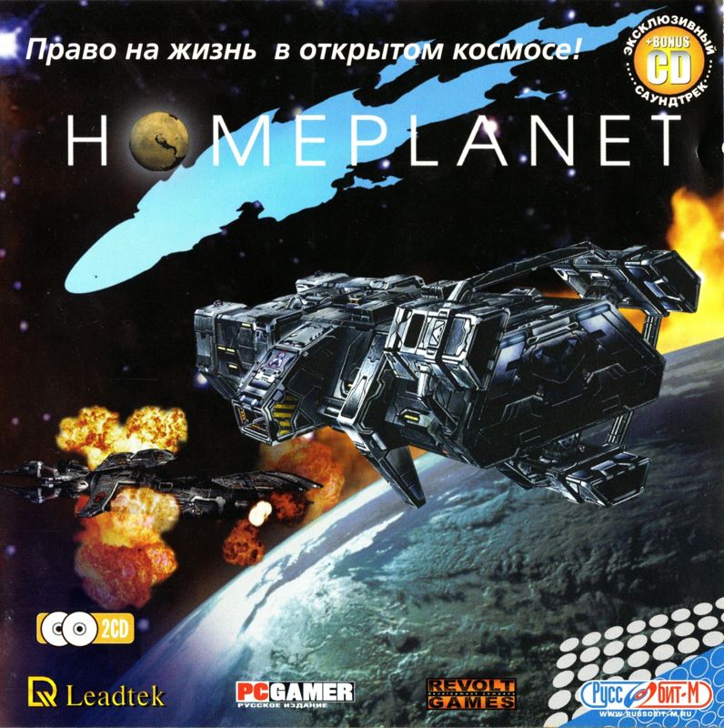 Front Cover for Homeplanet (Windows)