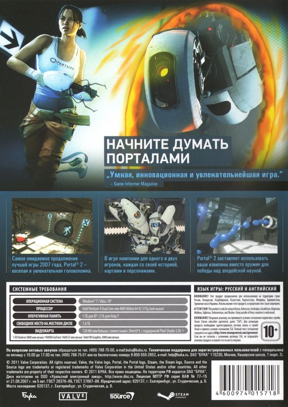 Other for Portal 2 (Macintosh and Windows) ("Dark Edition"): Keep Case - Back