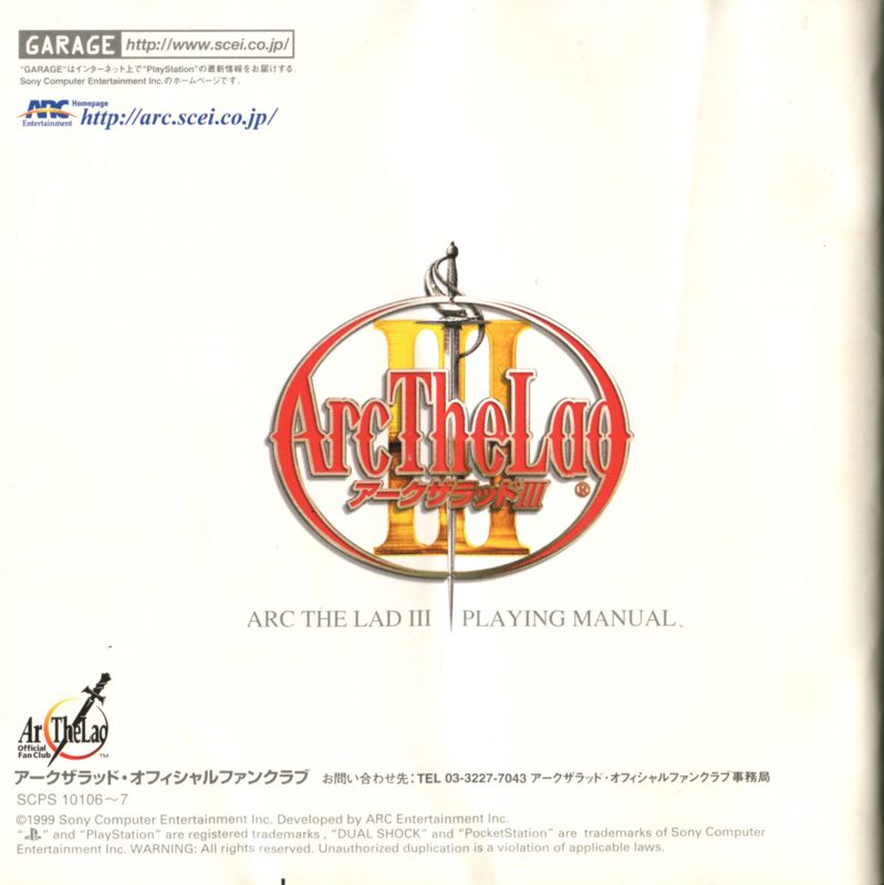 Manual for Arc the Lad III (PlayStation): Back