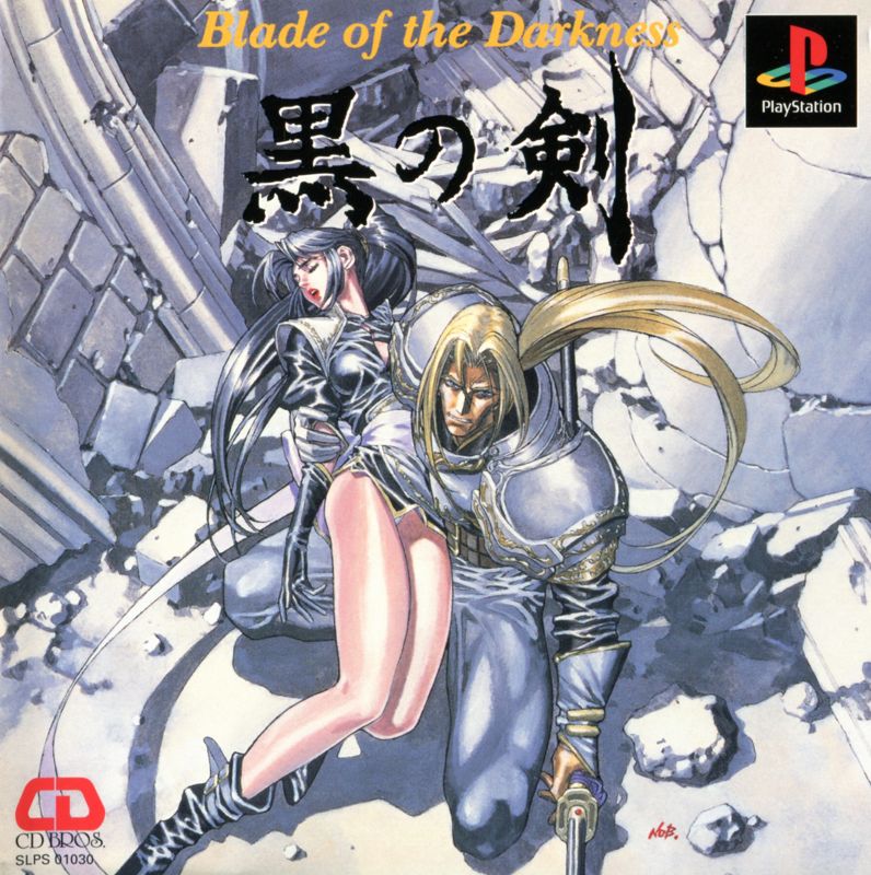 Front Cover for Kuro no Ken (PlayStation)