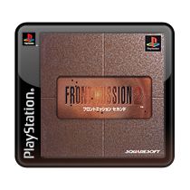 Front Cover for Front Mission 2 (PS Vita and PSP and PlayStation 3) (PSN release)