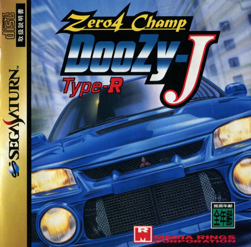 Front Cover for Zero4 Champ: Doozy-J (SEGA Saturn): Manual - Front
