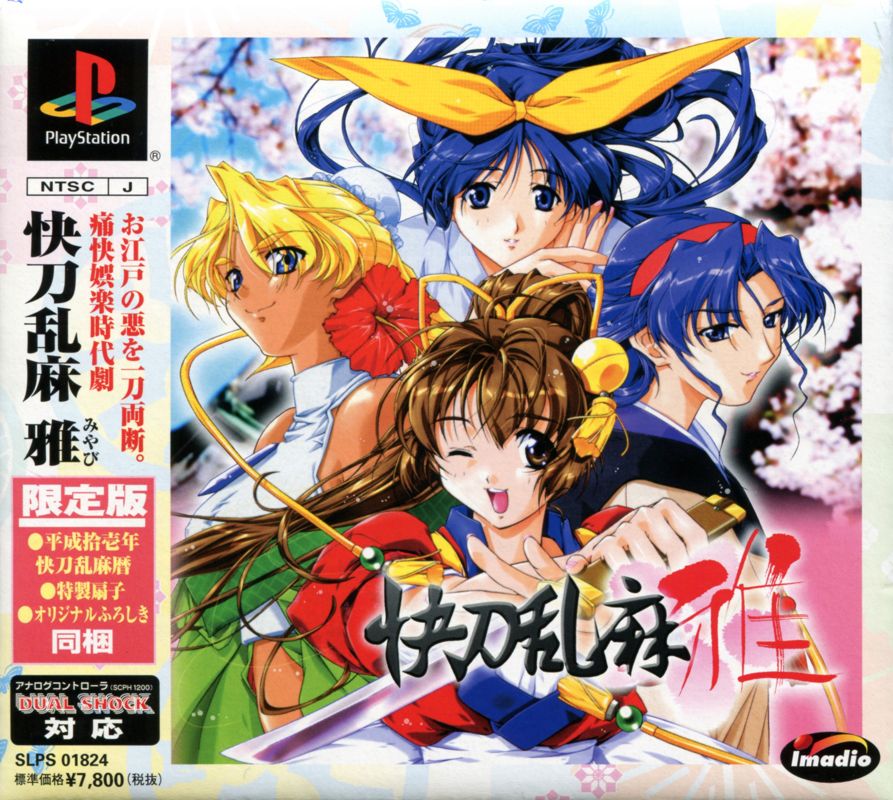 Kaitohranma Miyabi (Genteiban) (1999) - MobyGames