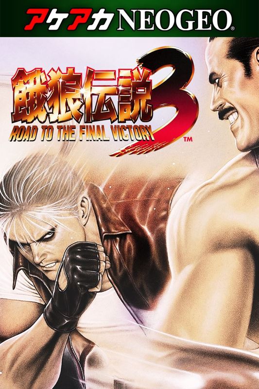 Front Cover for Fatal Fury 3: Road to the Final Victory (Xbox One) (download release)
