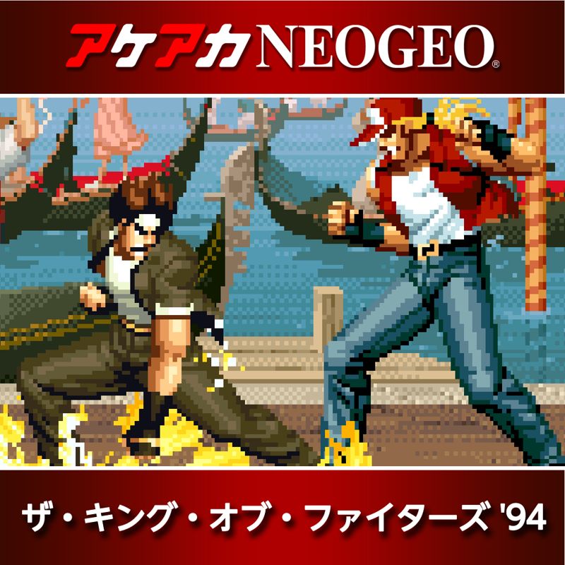 Front Cover for The King of Fighters '94 (Nintendo Switch) (download release)