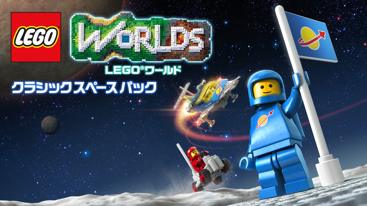 Front Cover for LEGO Worlds: Classic Space Pack (Nintendo Switch) (download release)