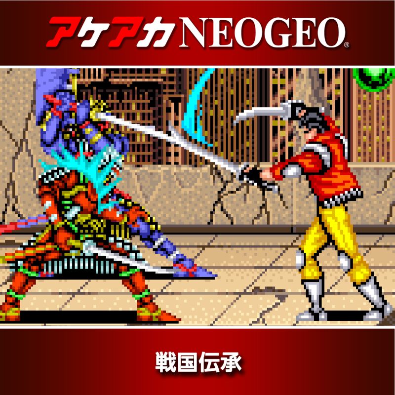 Front Cover for Sengoku (Nintendo Switch) (download release)