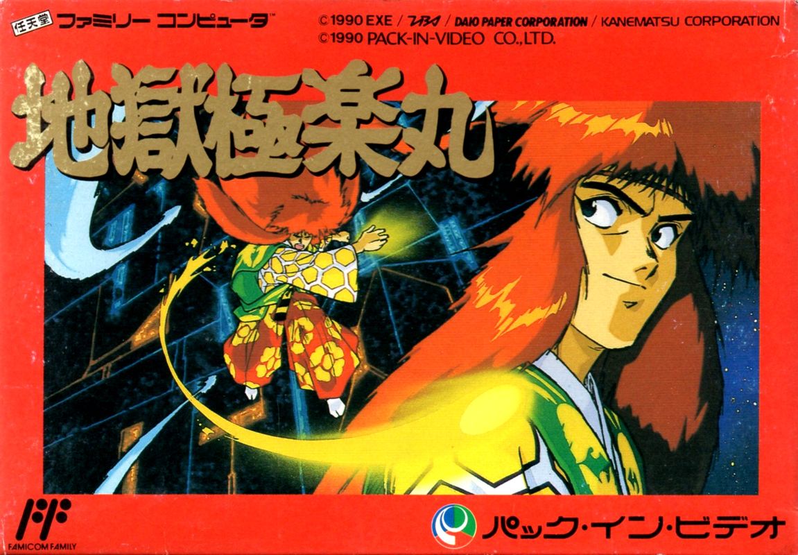 Front Cover for Kabuki: Quantum Fighter (NES)