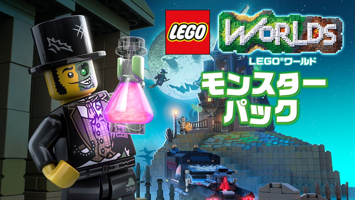 Front Cover for LEGO Worlds: Monster Pack (Nintendo Switch) (download release)