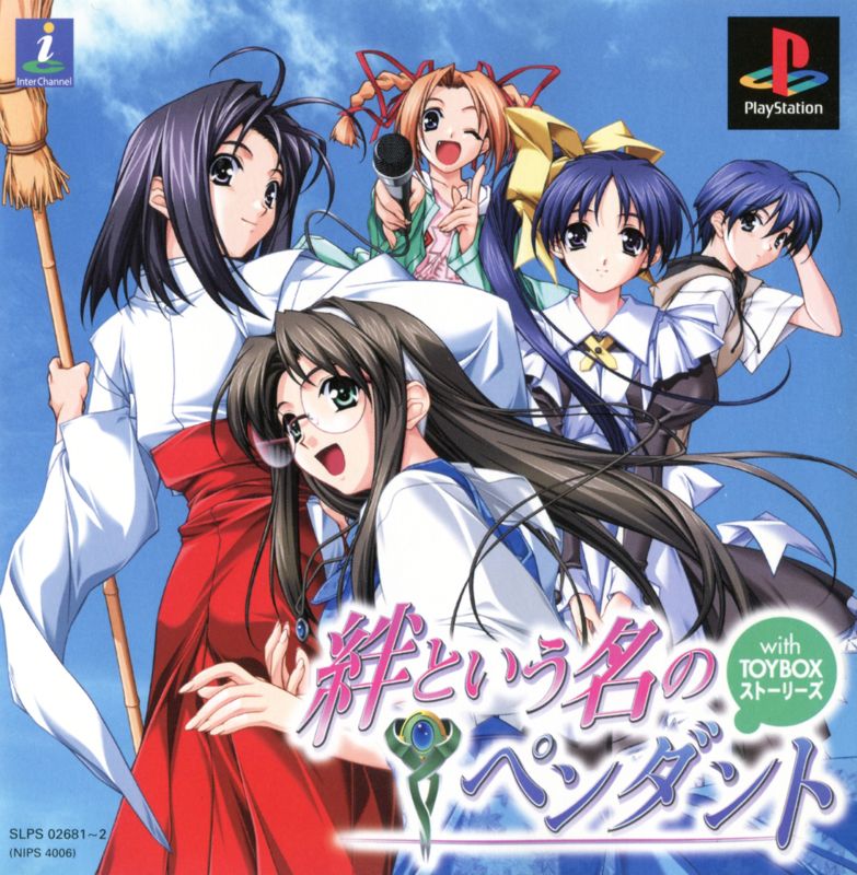 Front Cover for Kizuna Toiu Na no Pendant with Toybox Stories (PlayStation)
