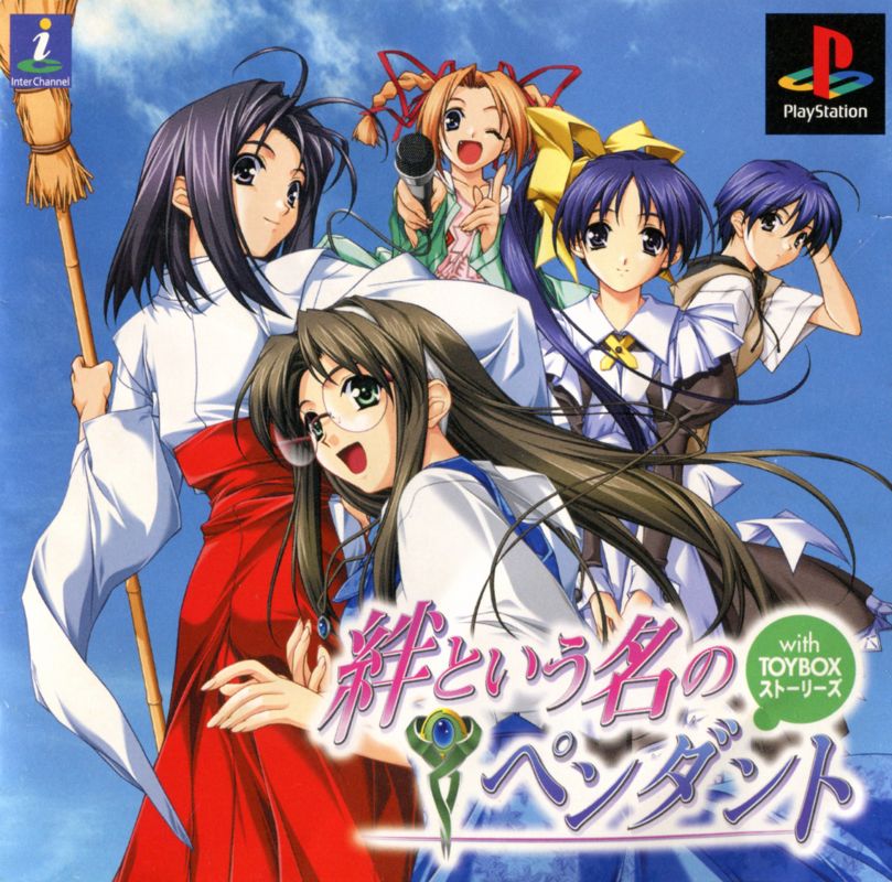 Manual for Kizuna Toiu Na no Pendant with Toybox Stories (PlayStation): Front