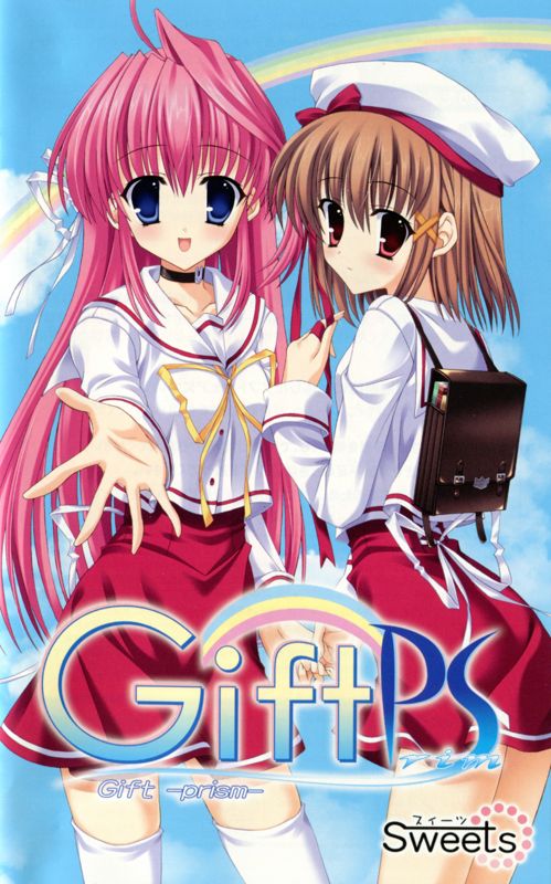 Manual for Gift: Prism (Shokai Genteiban) (PlayStation 2): Front