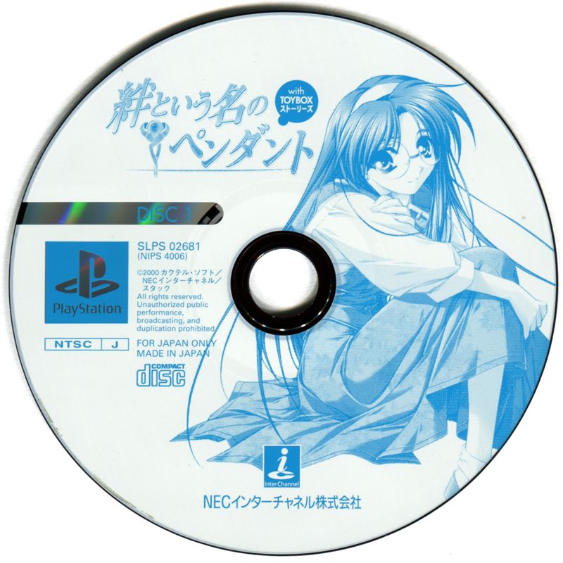 Media for Kizuna Toiu Na no Pendant with Toybox Stories (PlayStation): Disc 1