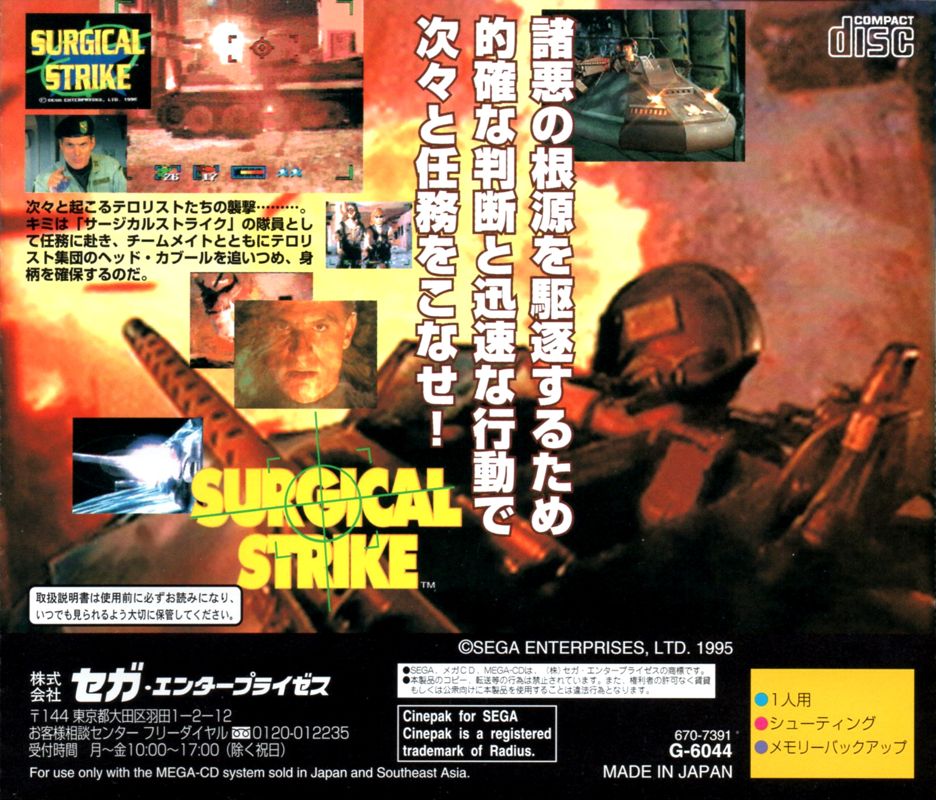 Back Cover for Surgical Strike (SEGA CD)
