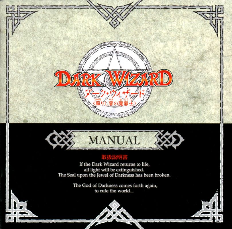 Manual for Dark Wizard (SEGA CD): Front