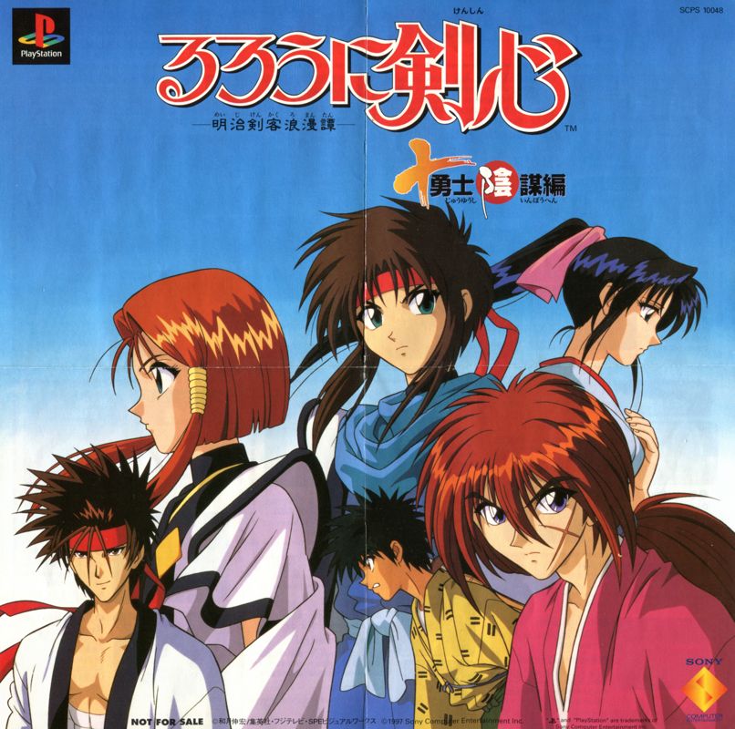 Rurouni Kenshin: Meiji Kenkaku Romantan (Samurai X)