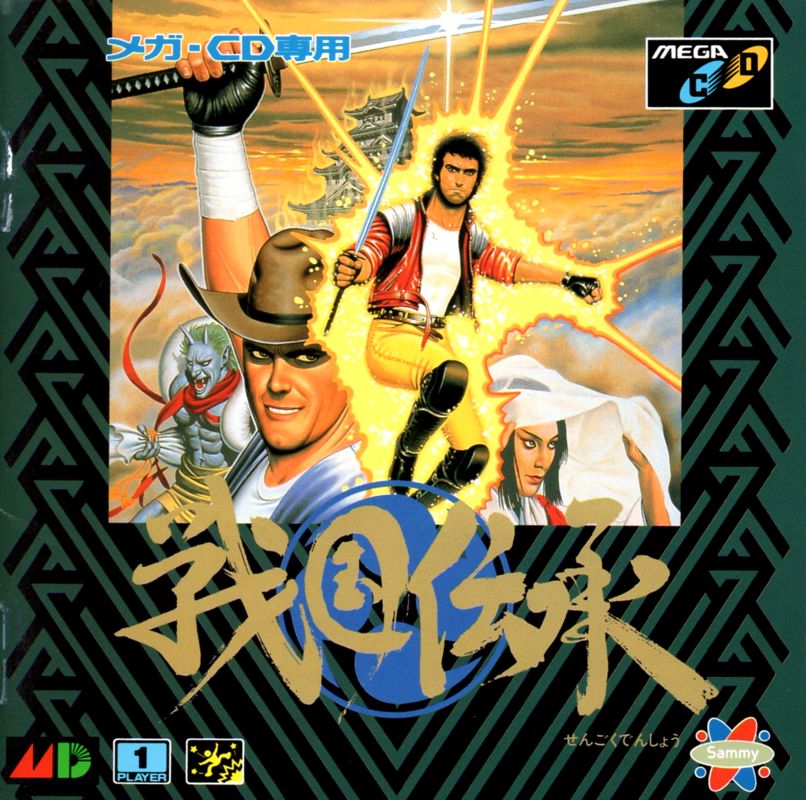 Front Cover for Sengoku (SEGA CD)