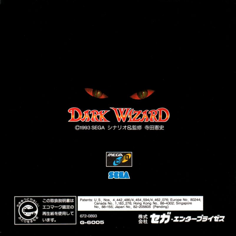 Manual for Dark Wizard (SEGA CD): Back