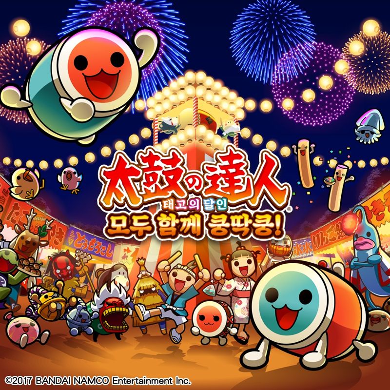 Front Cover for Taiko no Tatsujin: Drum Session! (PlayStation 4) (download release)