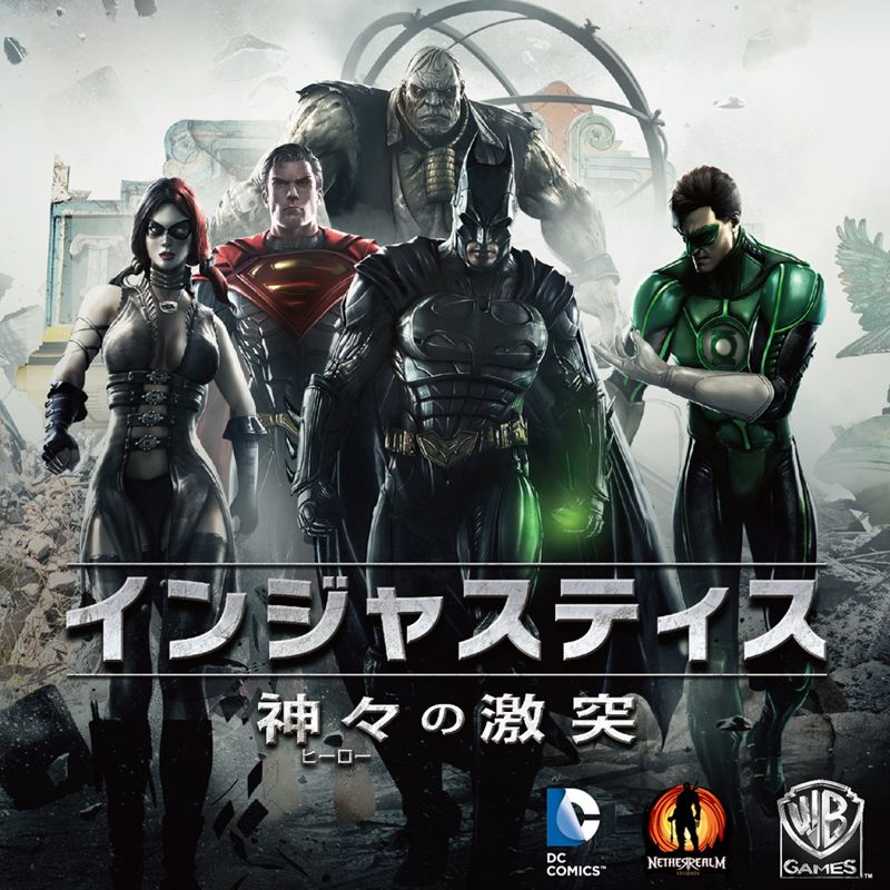 Front Cover for Injustice: Gods Among Us (PlayStation 3) (download release)