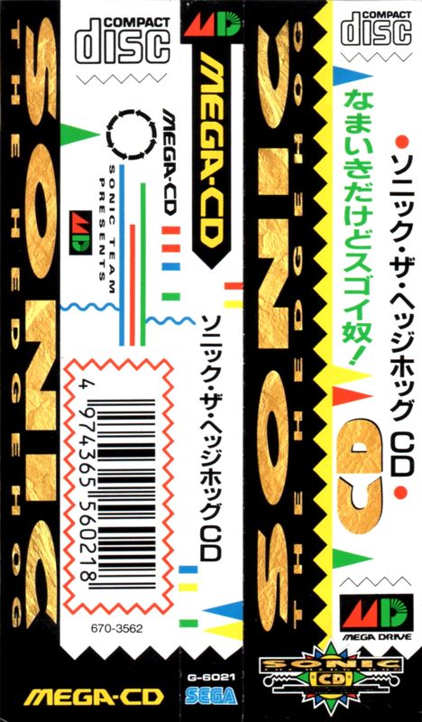 Other for Sonic CD (SEGA CD): Spine card