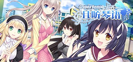 Front Cover for Grobda Remix (Windows) (Steam release)
