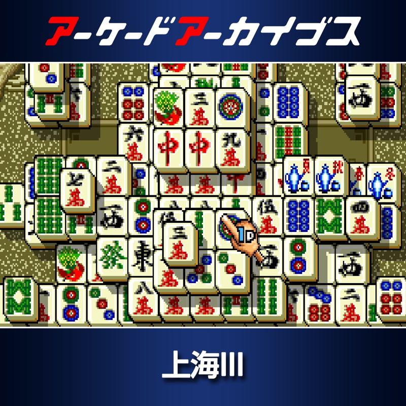 Front Cover for Shanghai III (PlayStation 4) (download release)