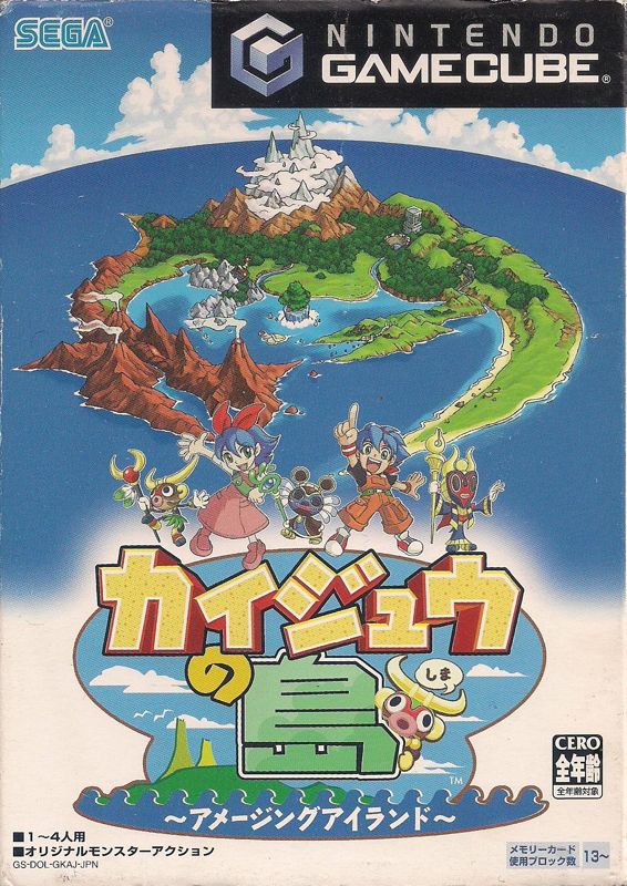 Front Cover for Amazing Island (GameCube)