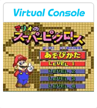 Front Cover for Mario's Super Picross (Wii)