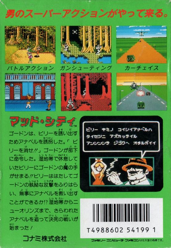 Back Cover for The Adventures of Bayou Billy (NES)