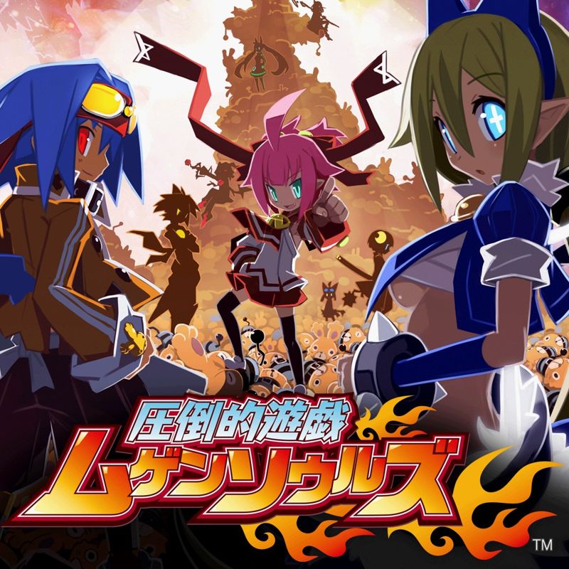 Front Cover for Mugen Souls (PlayStation 3) (download release)