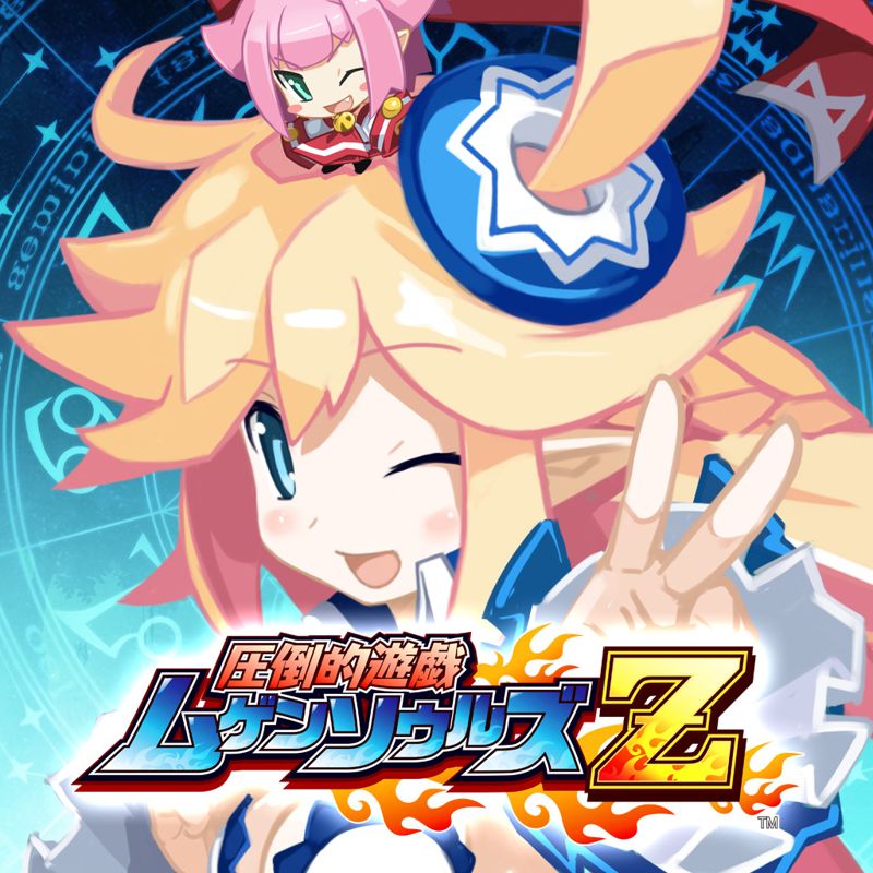 Front Cover for Mugen Souls Z (PlayStation 3) (download release)