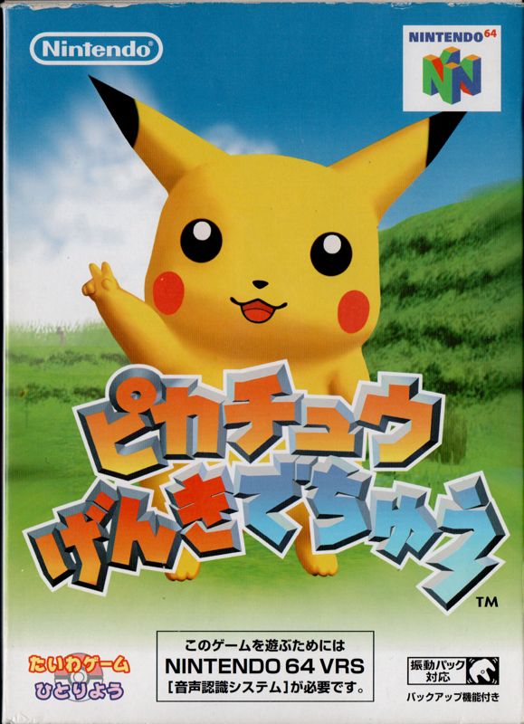 Other for Hey You, Pikachu! (Nintendo 64): Game Box - Front