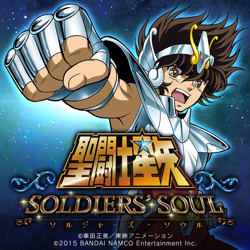 Front Cover for Saint Seiya: Soldiers' Soul (PlayStation 3 and PlayStation 4) (download release)