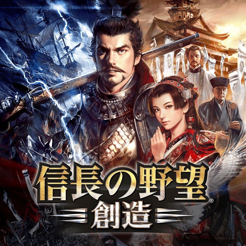 Nobunaga's Ambition II игра. Нобунага амбитион ПС 2. Nobunaga no Yabou.