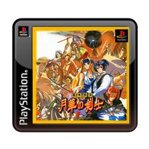 Front Cover for The Last Blade (PSP and PlayStation 3)
