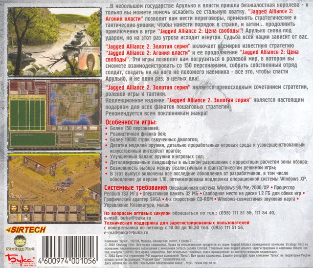 Back Cover for Jagged Alliance 2: Gold Pack (Windows)