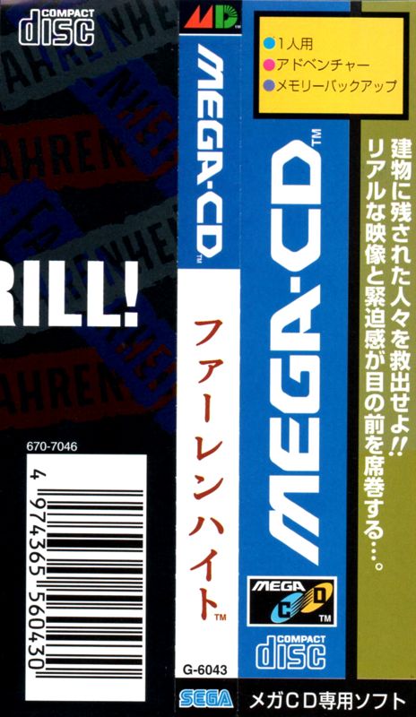 Other for Fahrenheit (SEGA CD): Spine card