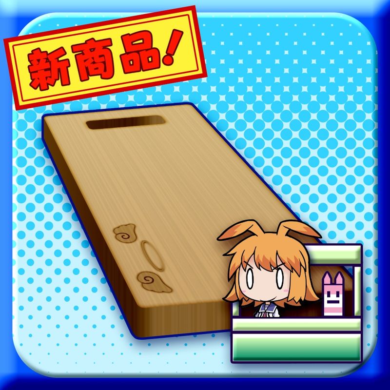 Front Cover for Gal★Gun: Double Peace - 'Angel Cutting Board' Item (PS Vita and PlayStation 4) (download release)