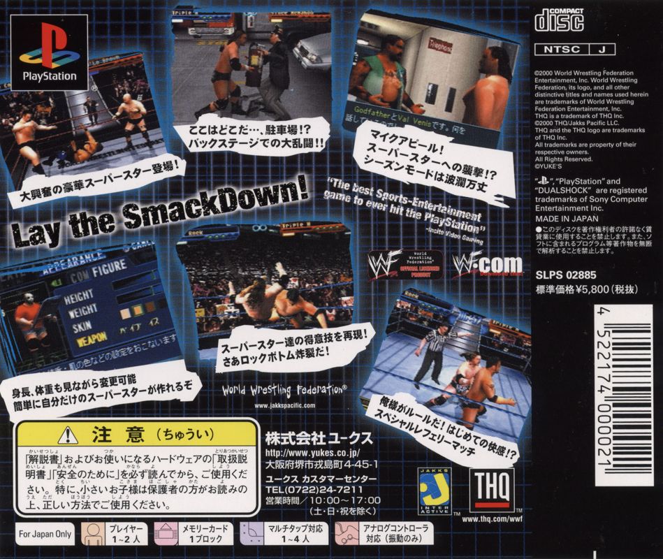 Back Cover for WWF Smackdown! (PlayStation)