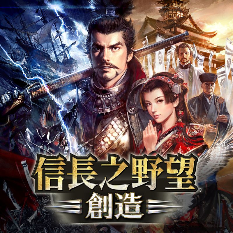 Front Cover for Nobunaga's Ambition: Sphere of Influence (PS Vita and PlayStation 3 and PlayStation 4) (download release)