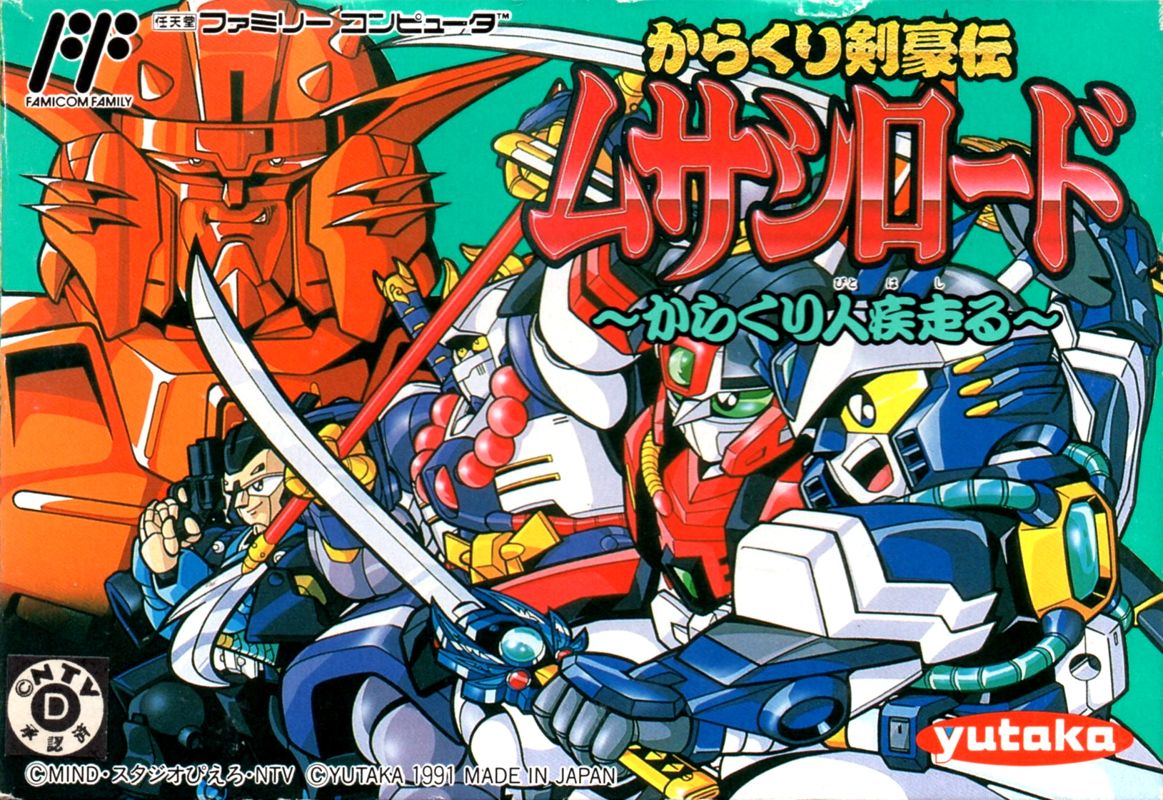 Front Cover for Karakuri Kengōden: Musashi Lord - Karakuribito Hashiru! (NES)