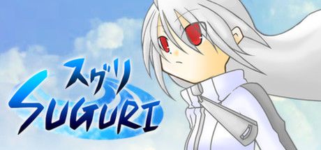 Front Cover for Suguri (Windows) (Steam release)