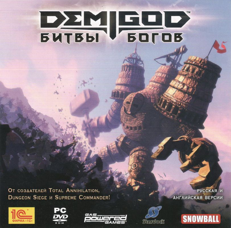 Front Cover for Demigod (Windows)
