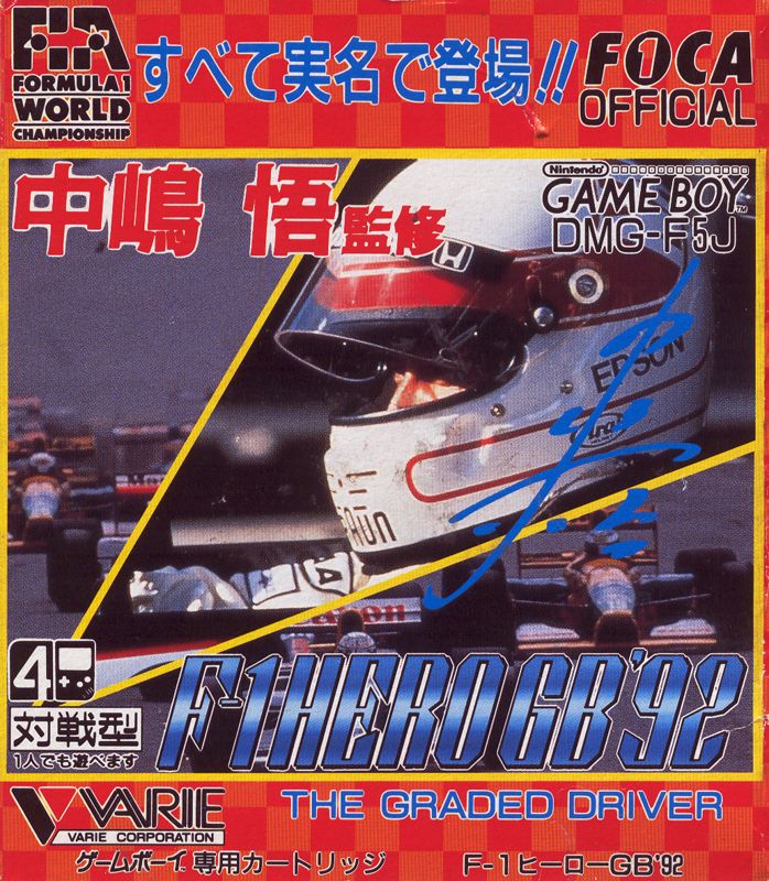 Front Cover for F1 Pole Position (Game Boy)