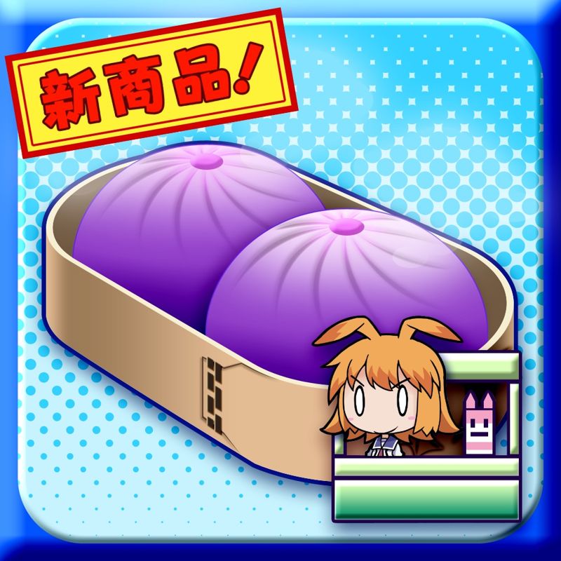 Front Cover for Gal★Gun: Double Peace - 'Demon Pork Buns' Item (PS Vita and PlayStation 4) (download release)