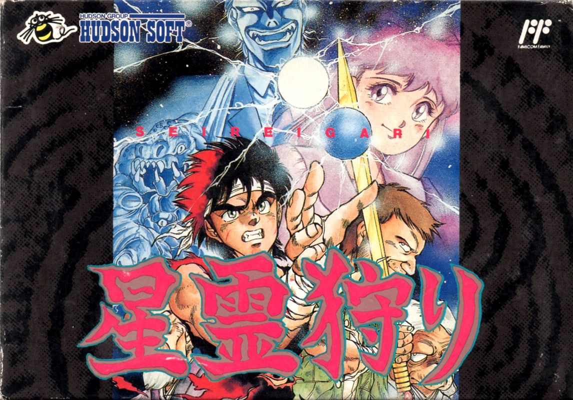 Seirei Gari (1989) - MobyGames