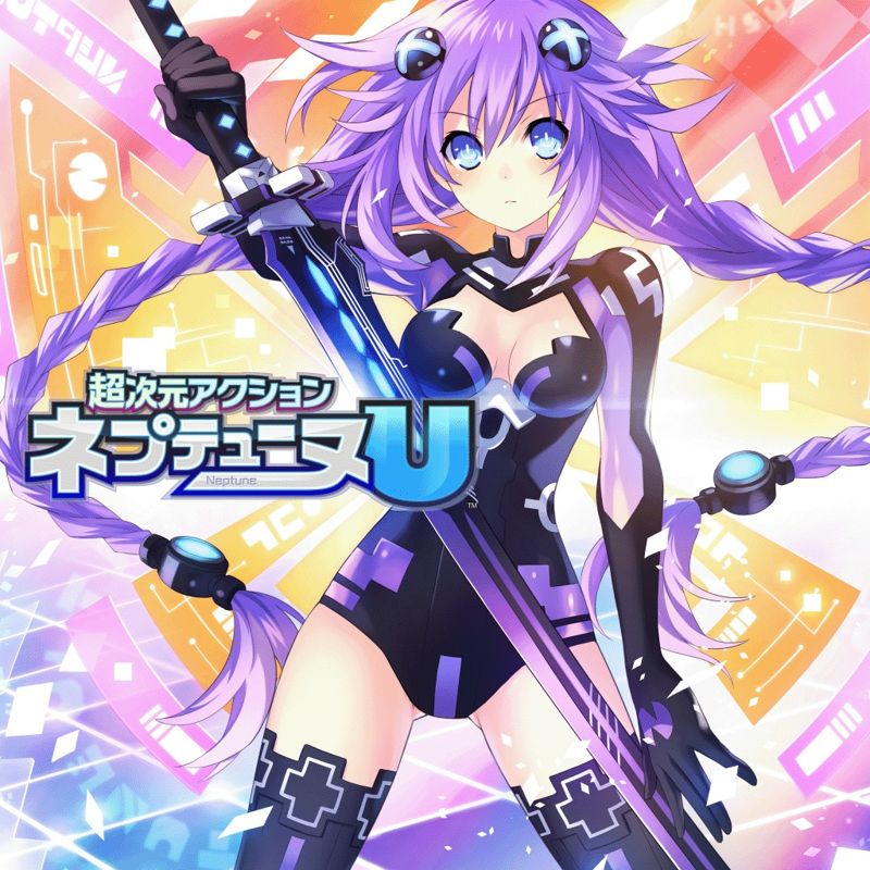 Front Cover for Hyperdimension Neptunia U: Action Unleashed (PS Vita) (download release)