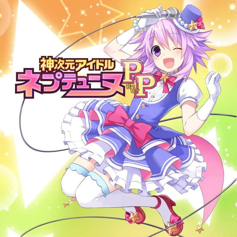 Hyperdimension Neptunia: Producing Perfection cover or packaging ...