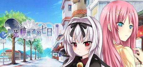 Front Cover for 7 Days with Death (Windows) (Steam release)